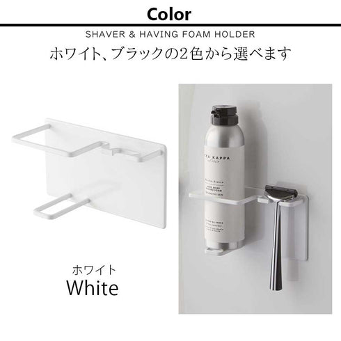 マグネットバスルームシェイバーフォーム&シェイバーホルダー.|s7